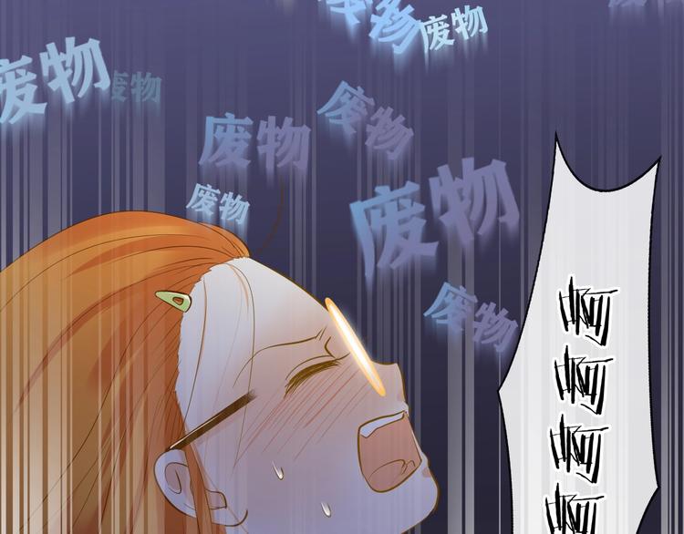 第4话 废物121