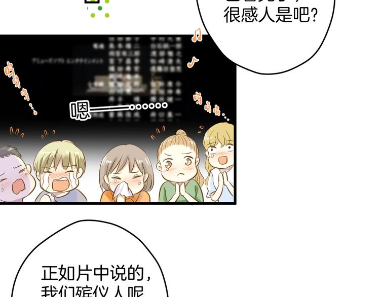 第2话 开学第一天！22