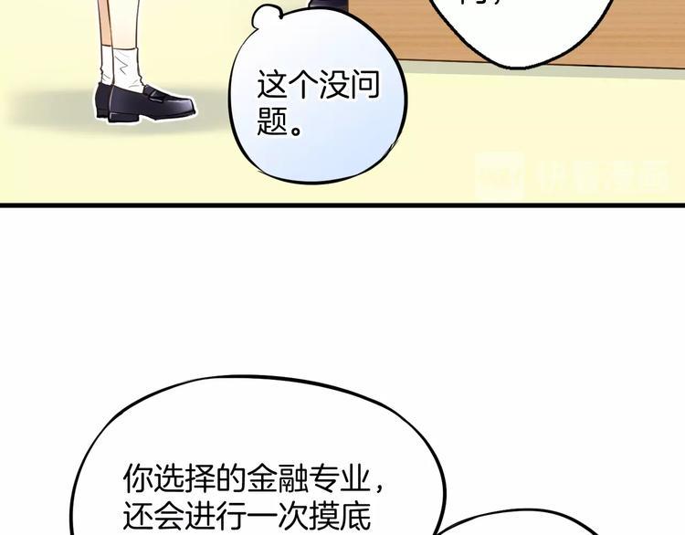 第2话 开学第一天！14