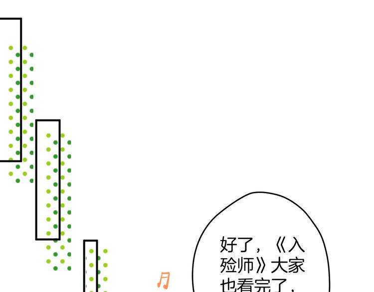 第2话 开学第一天！21