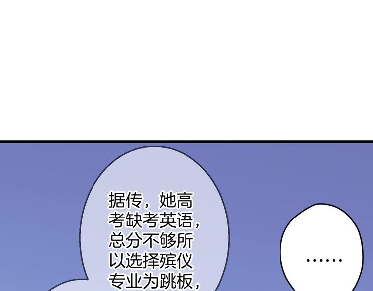 第3话 跳板？86