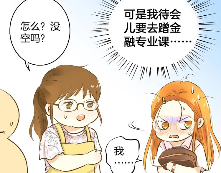 第3话 跳板？68
