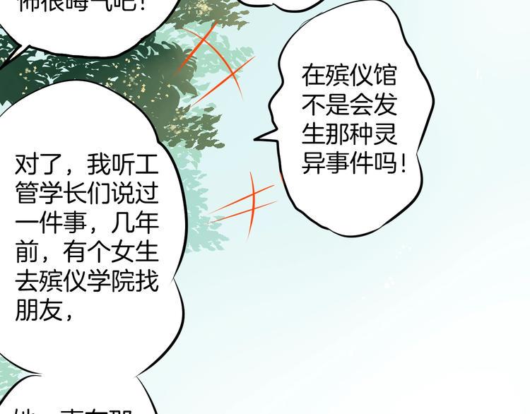 第1话 离死亡最近的人162