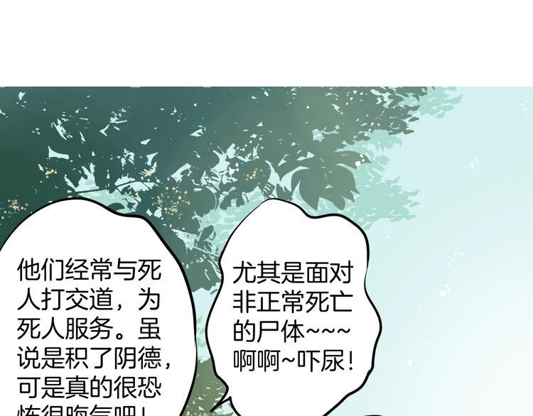 第1话 离死亡最近的人161