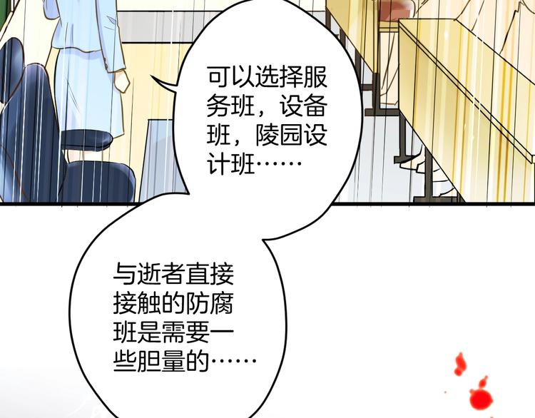 第3话 跳板？36