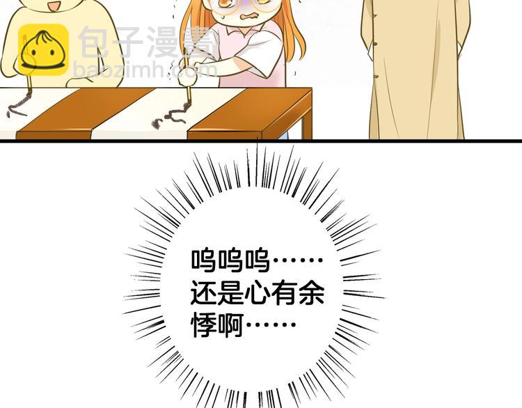 第3话 跳板？44