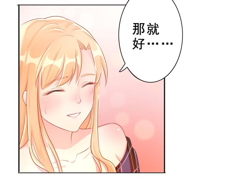第2话 心太软70