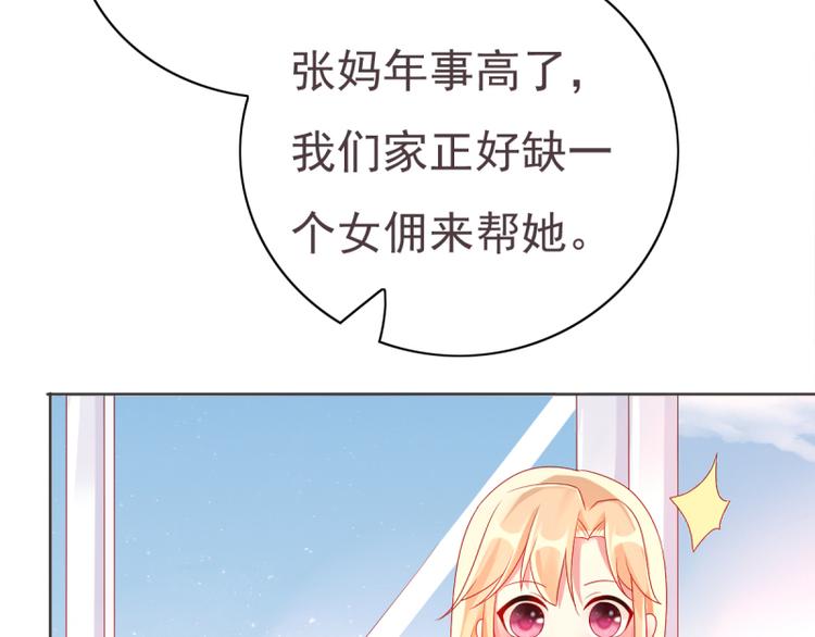 第8话 女佣15
