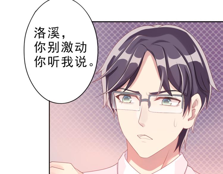 第4话 把爱分我一点48