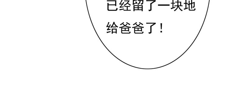 第8话 女佣86