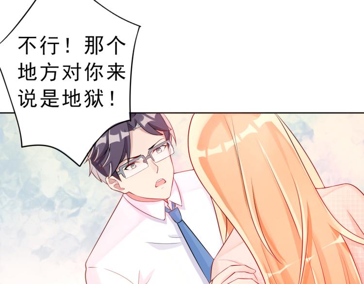 第5话 我想在他身边30