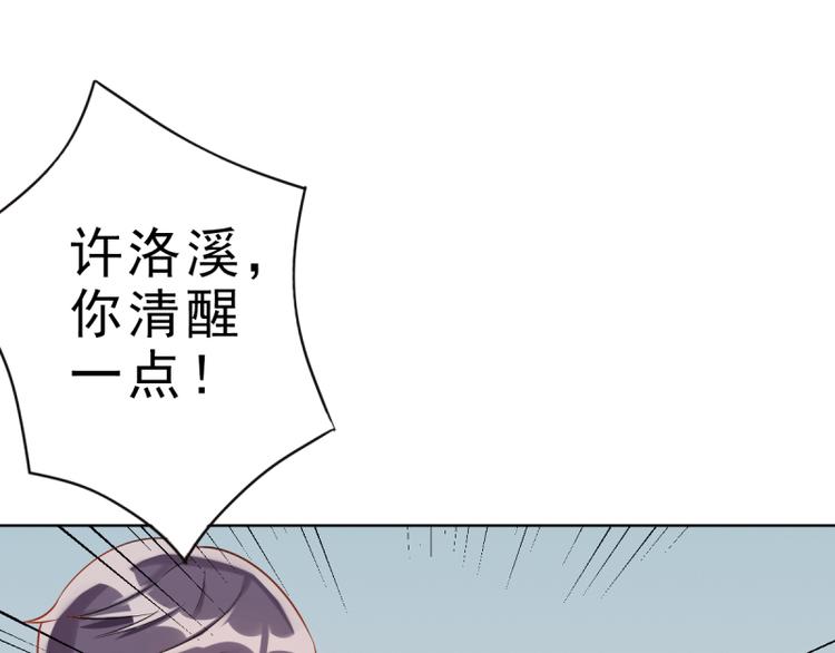 第5话 我想在他身边24