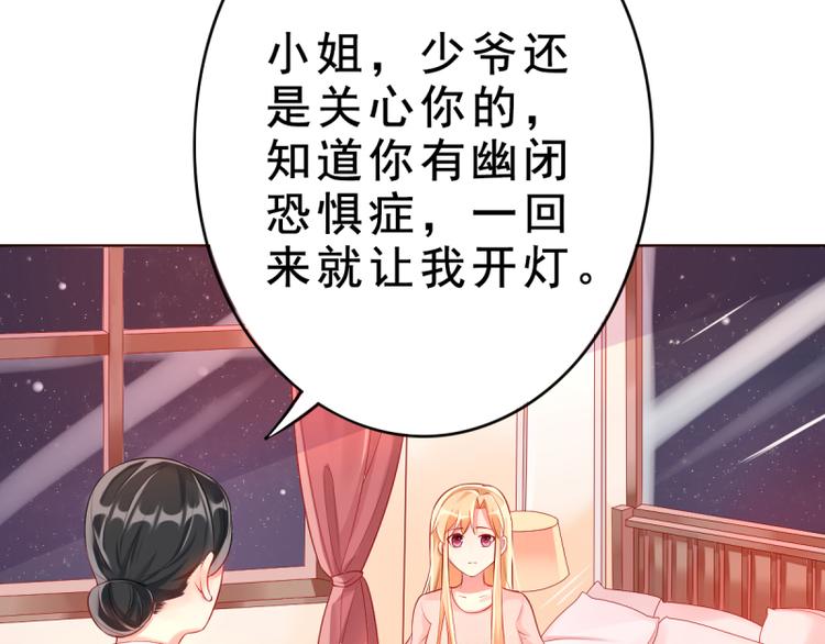 第6话 反省86