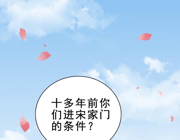 第1话 逐出家门81