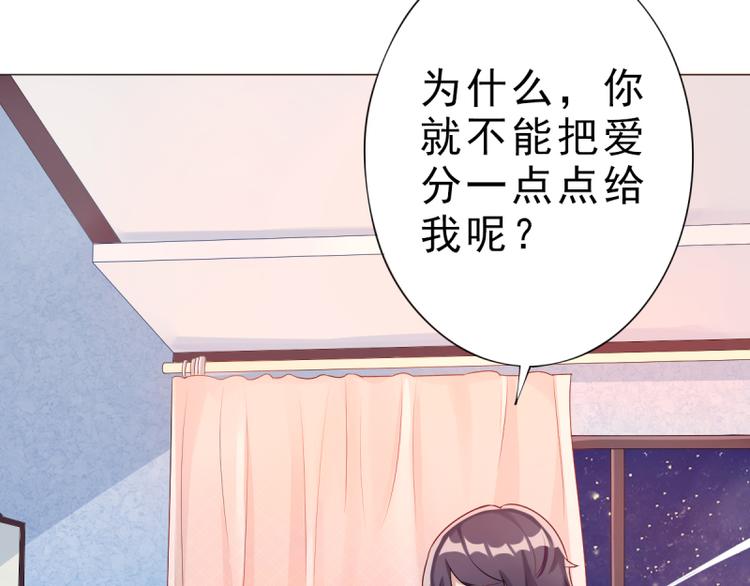 第4话 把爱分我一点21