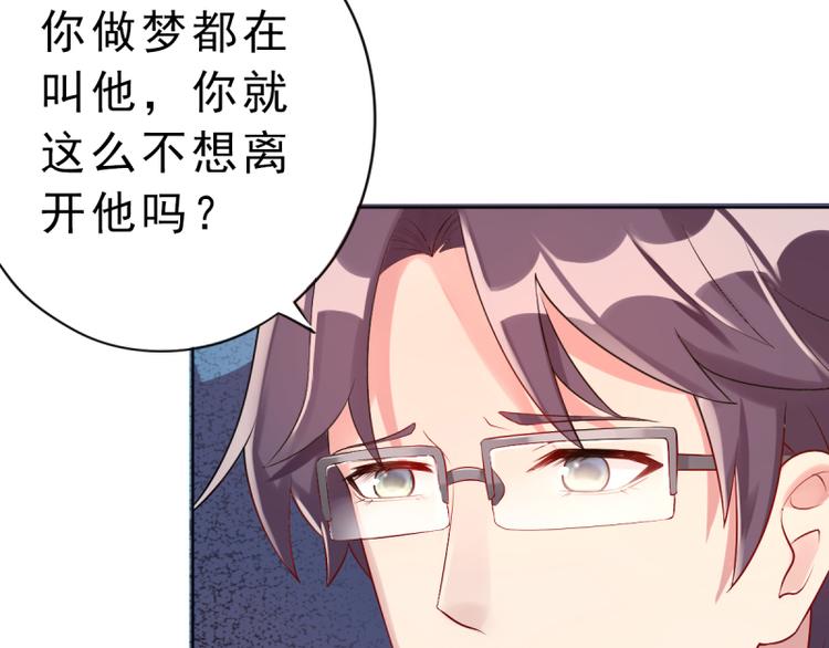 第5话 我想在他身边10