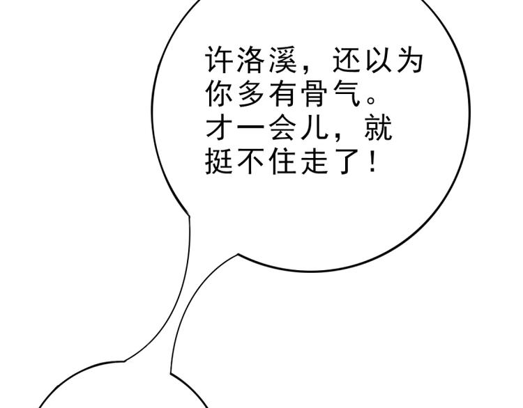 第4话 把爱分我一点68
