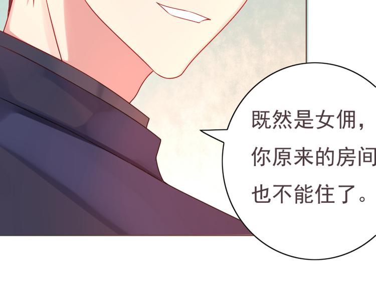 第8话 女佣22
