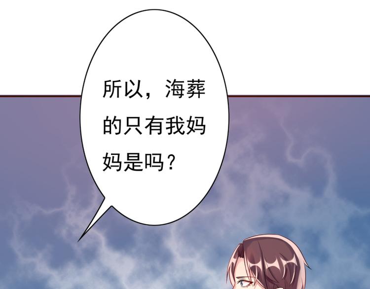 第8话 女佣87