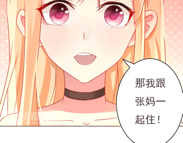 第8话 女佣25