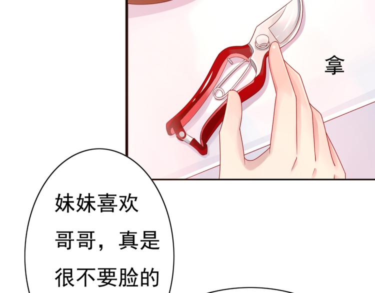 第8话 女佣57