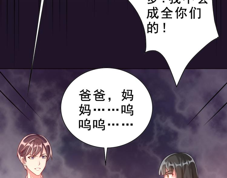 第7话 往事成追忆45