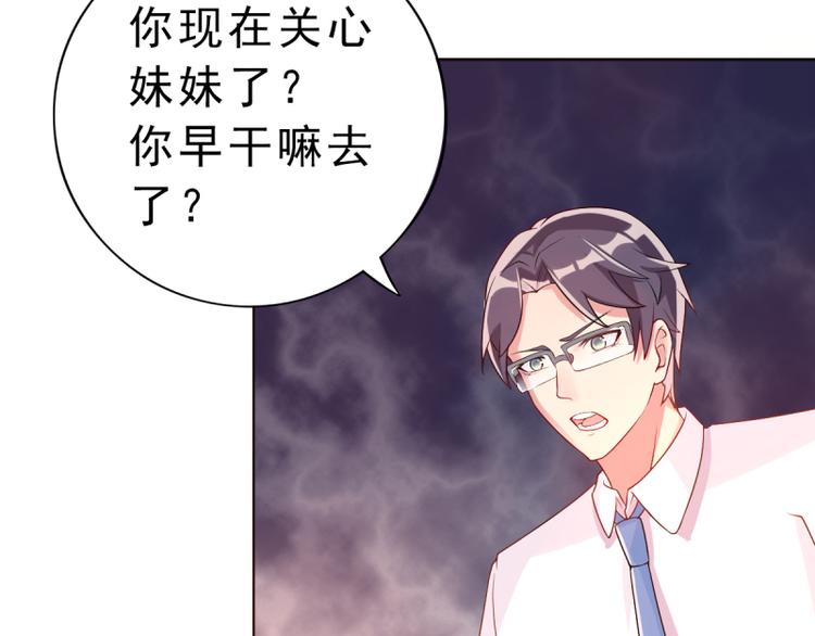 第5话 我想在他身边53