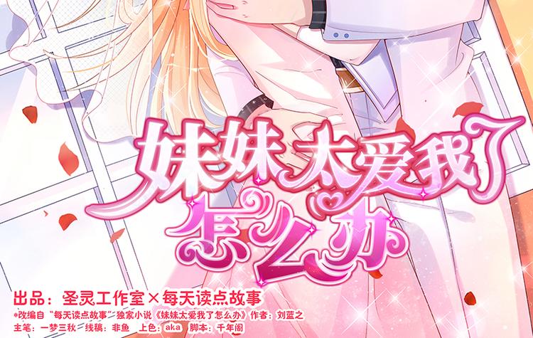 第4话 把爱分我一点1