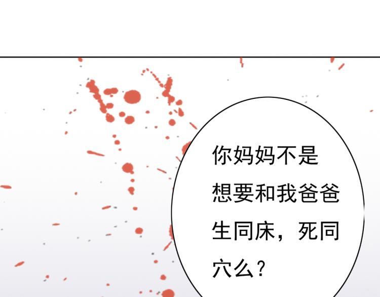 第8话 女佣78