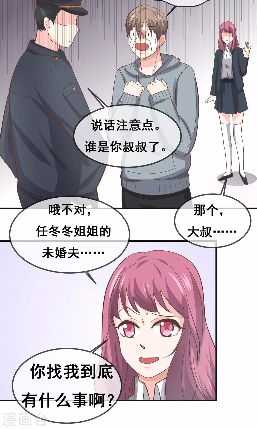 第17话32
