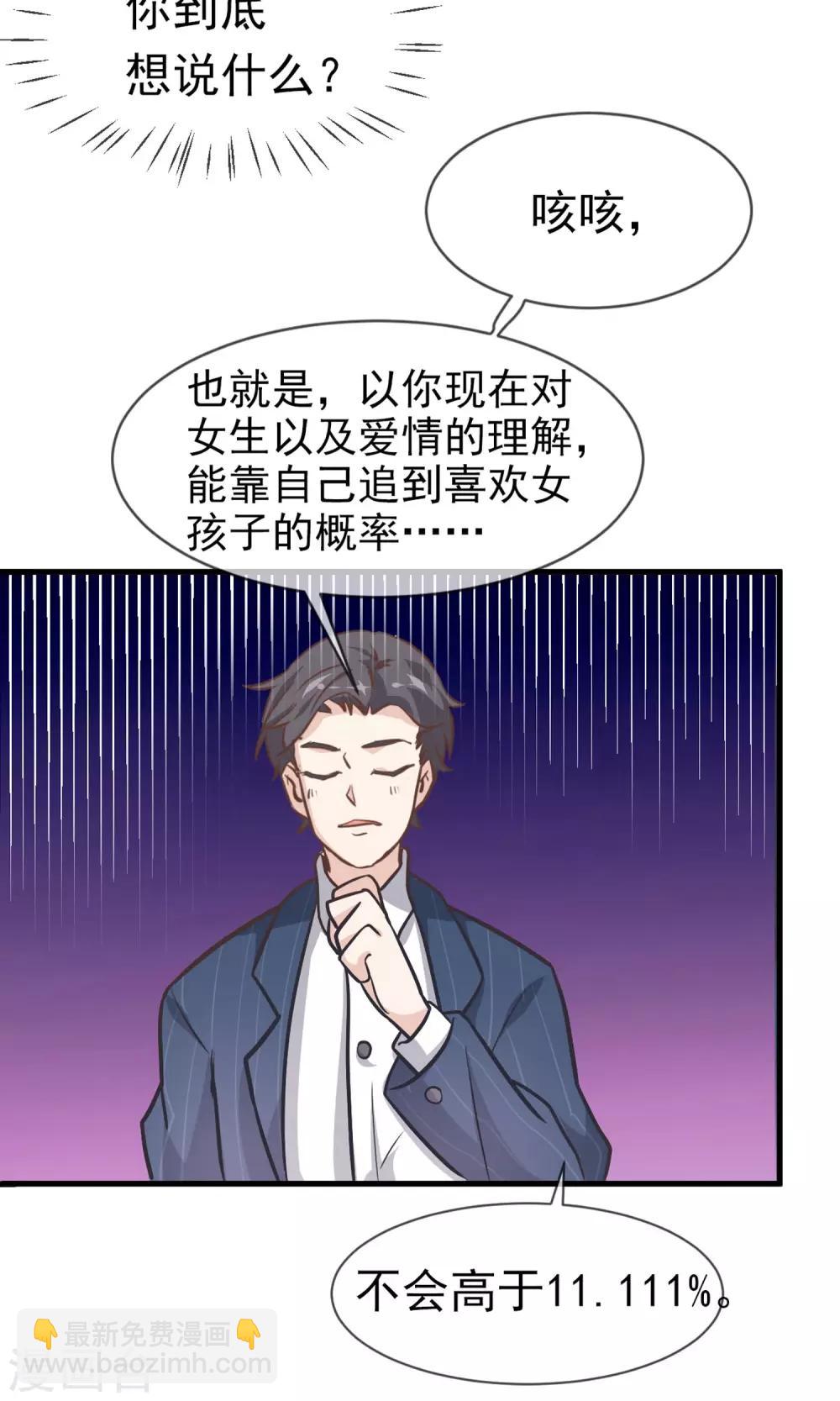 第3话32