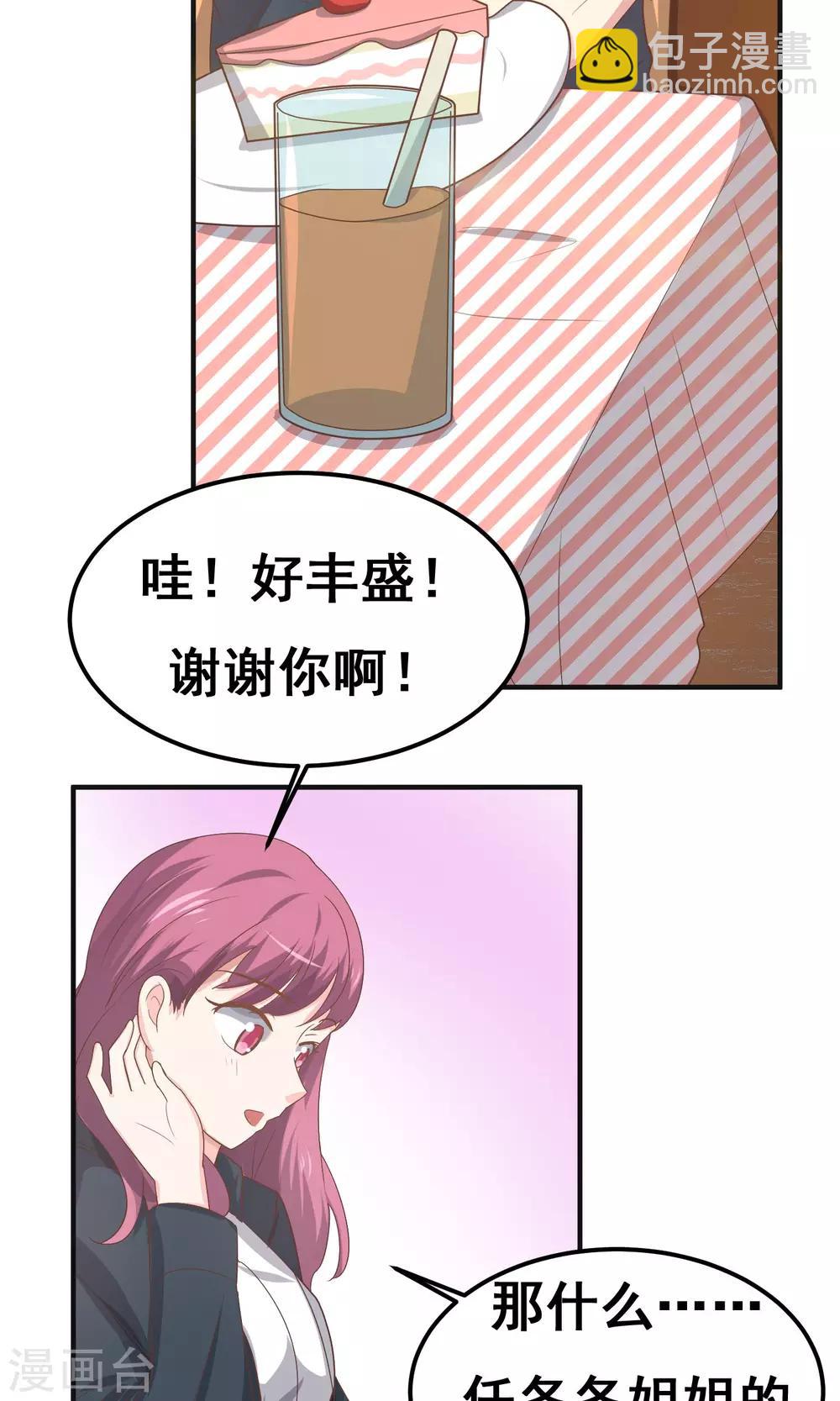第18话2