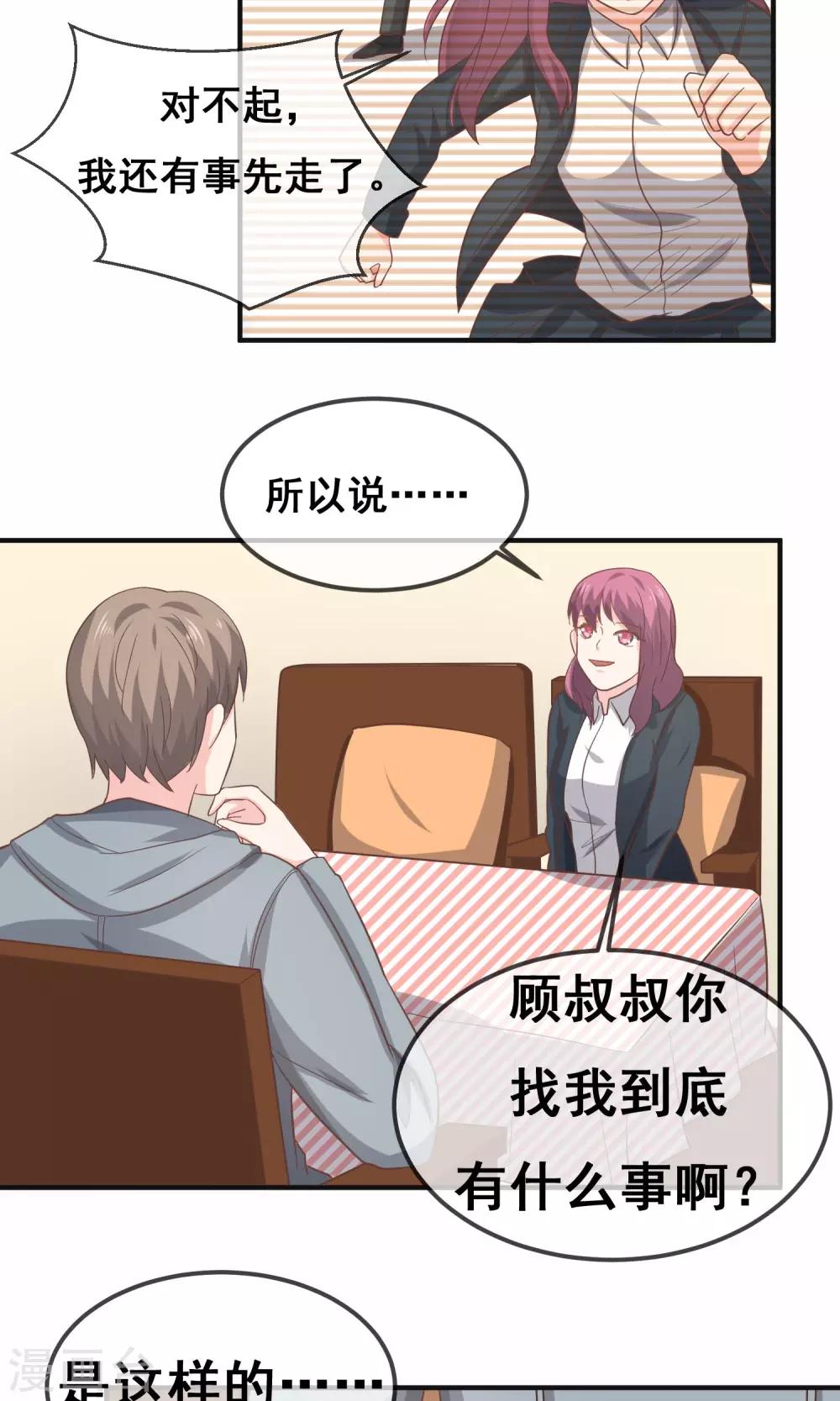 第18话6