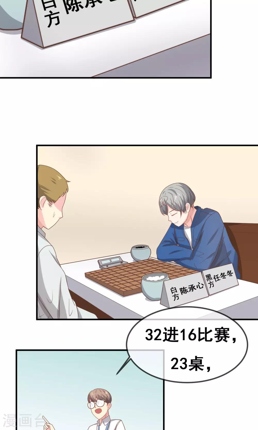 第18话31