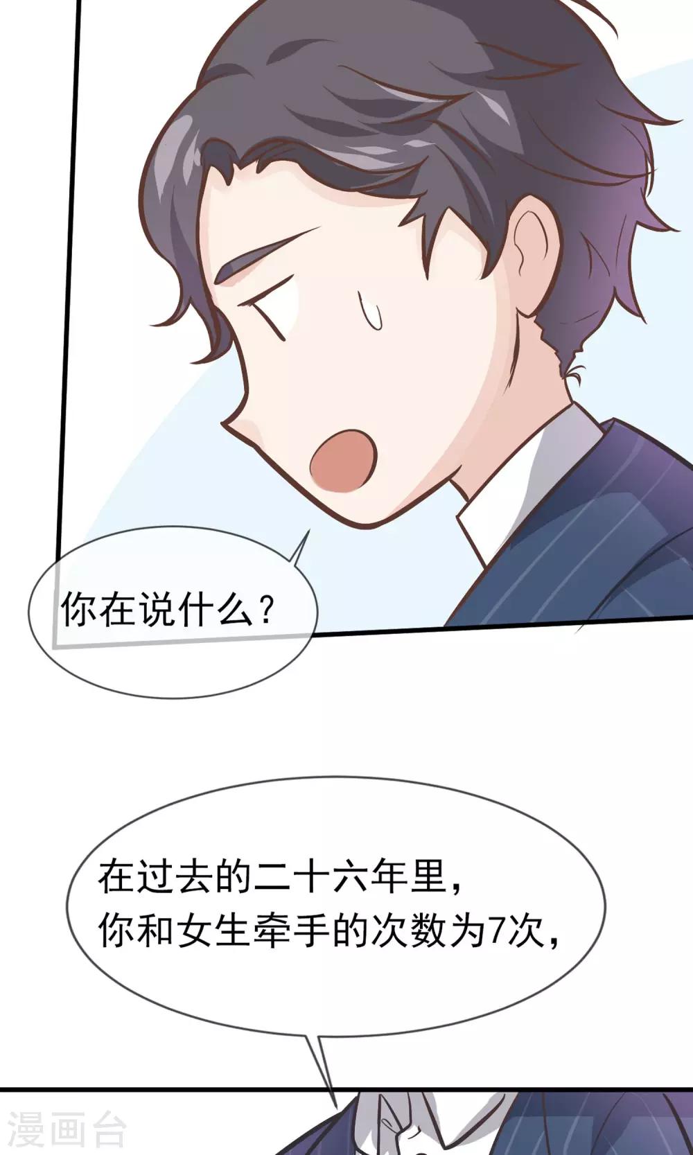 第3话29