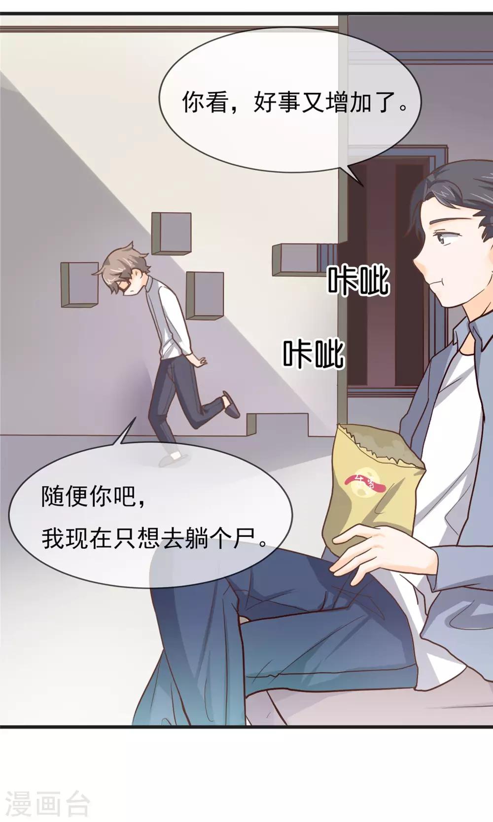 第8话4