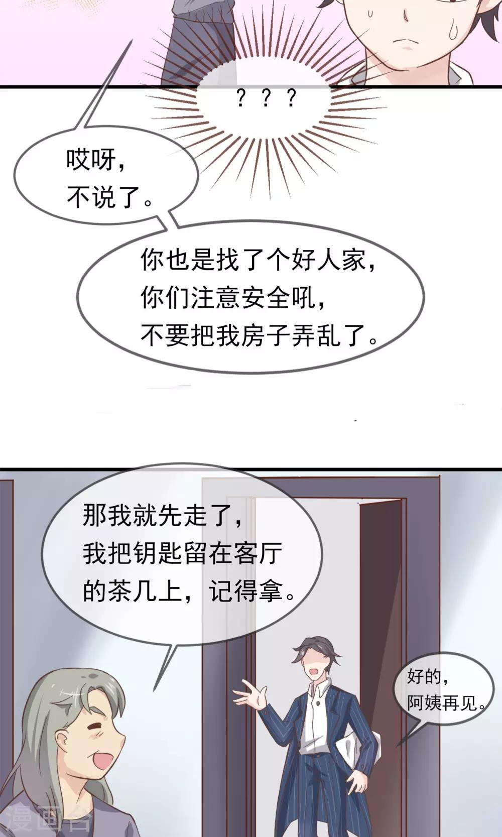 第4话23