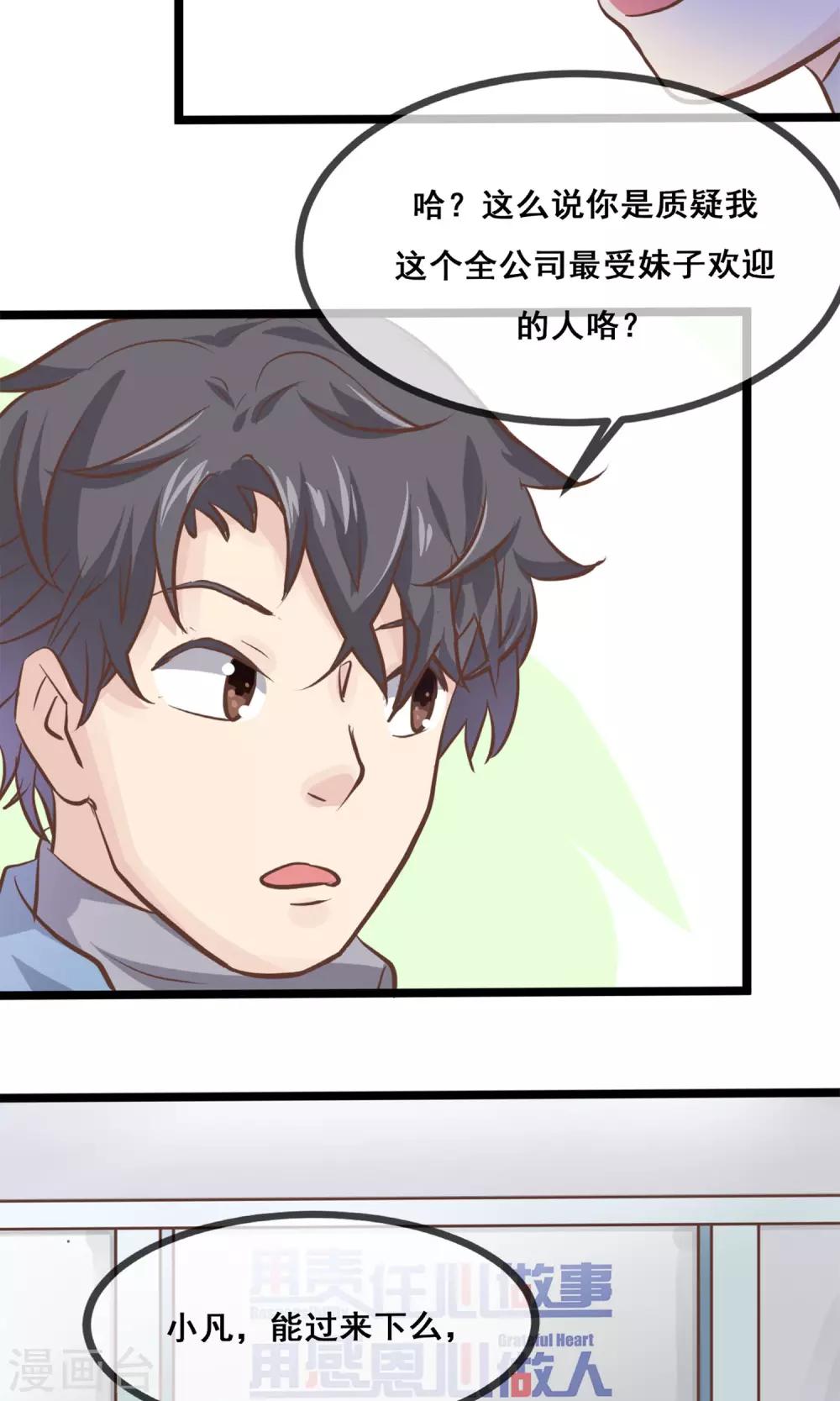 第2话21
