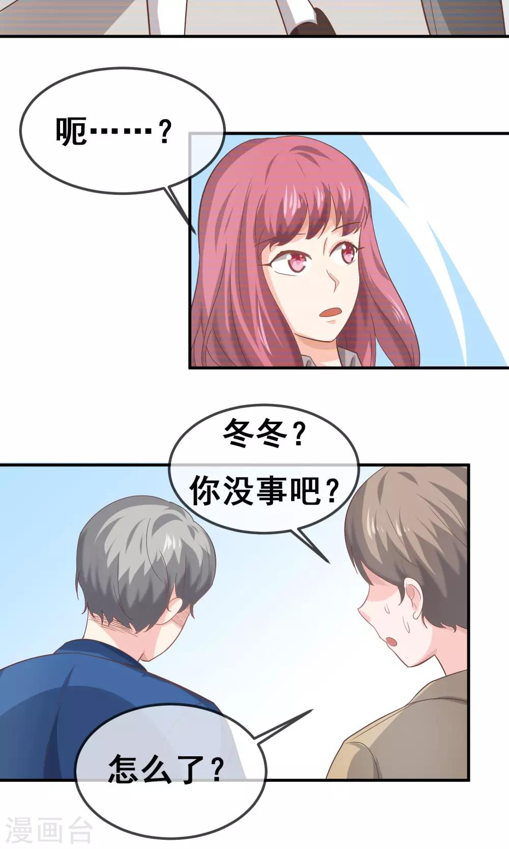 第19话8