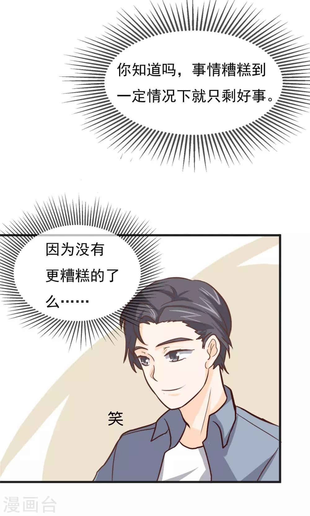 第8话11