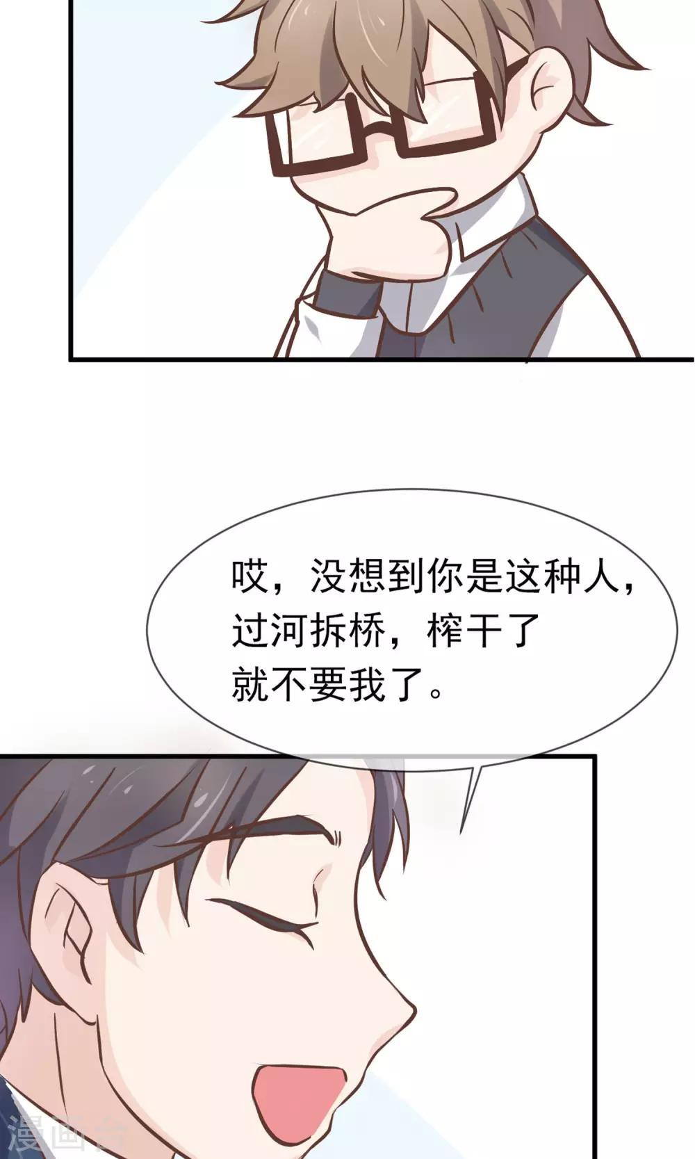 第3话38