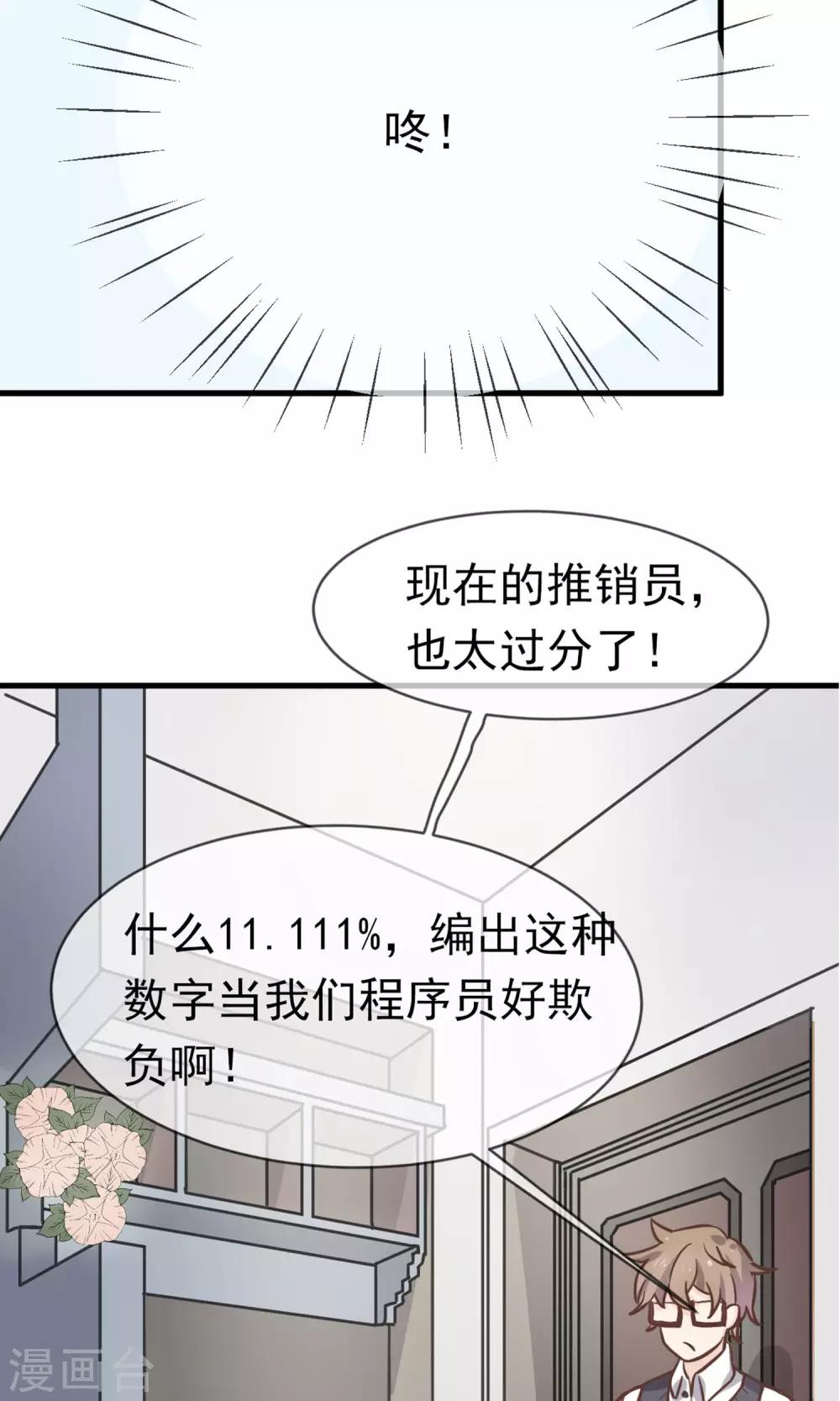第3话36