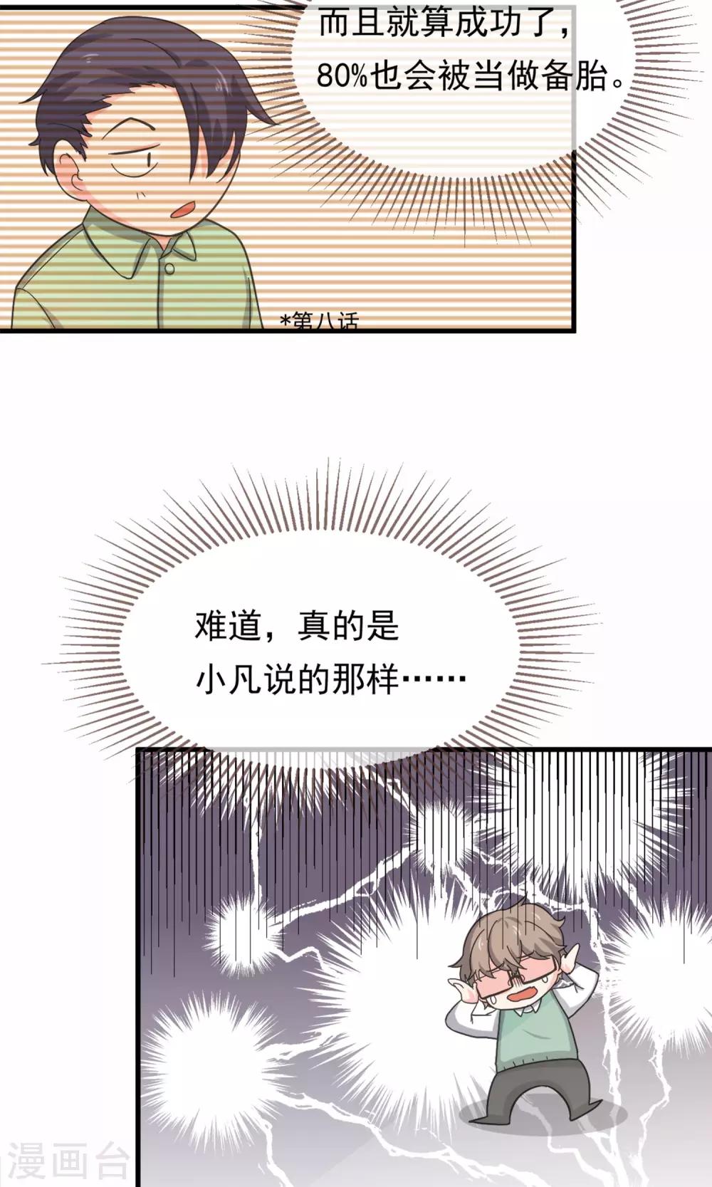 第10话24
