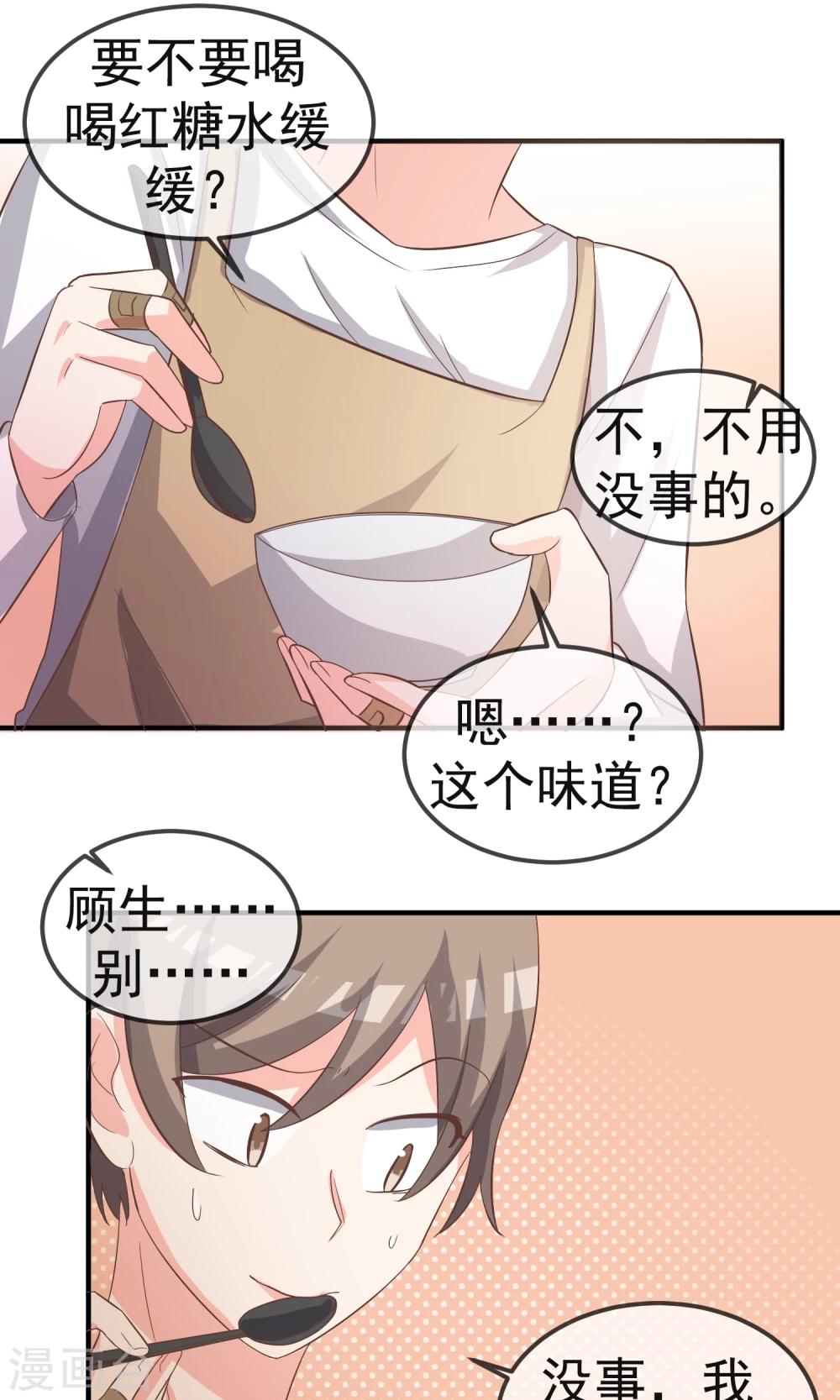 最终话21