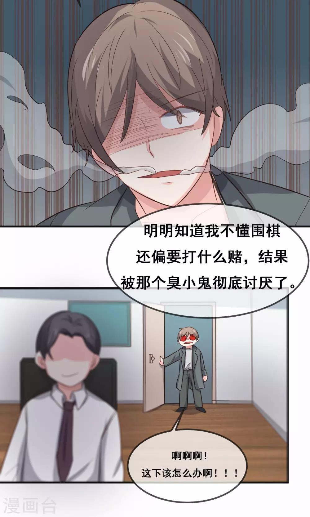 第17话4