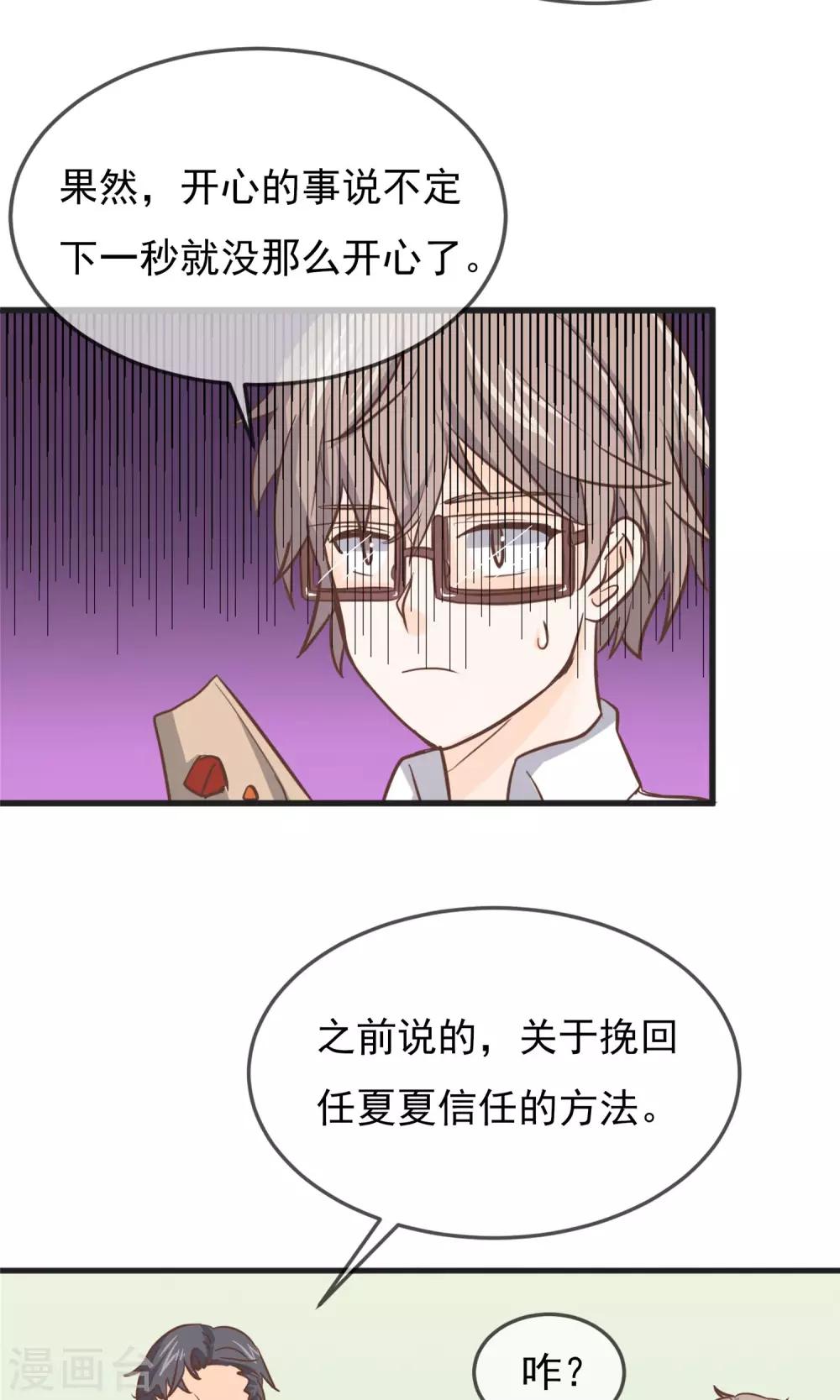 第8话23