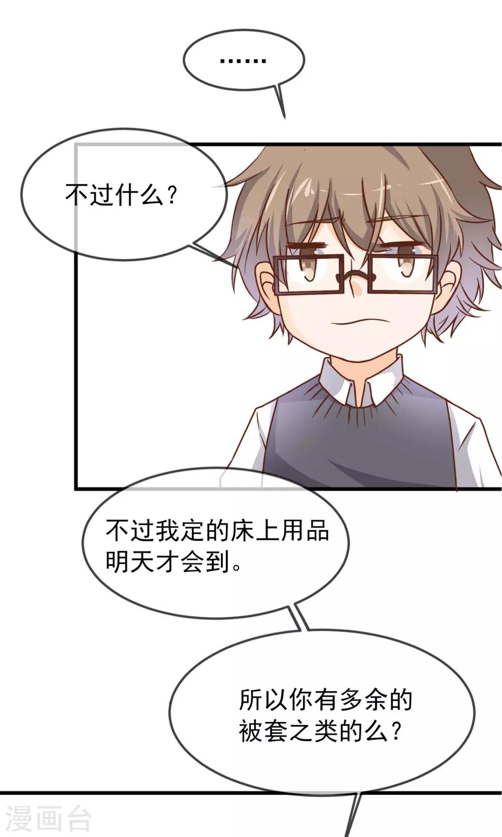 第4话3