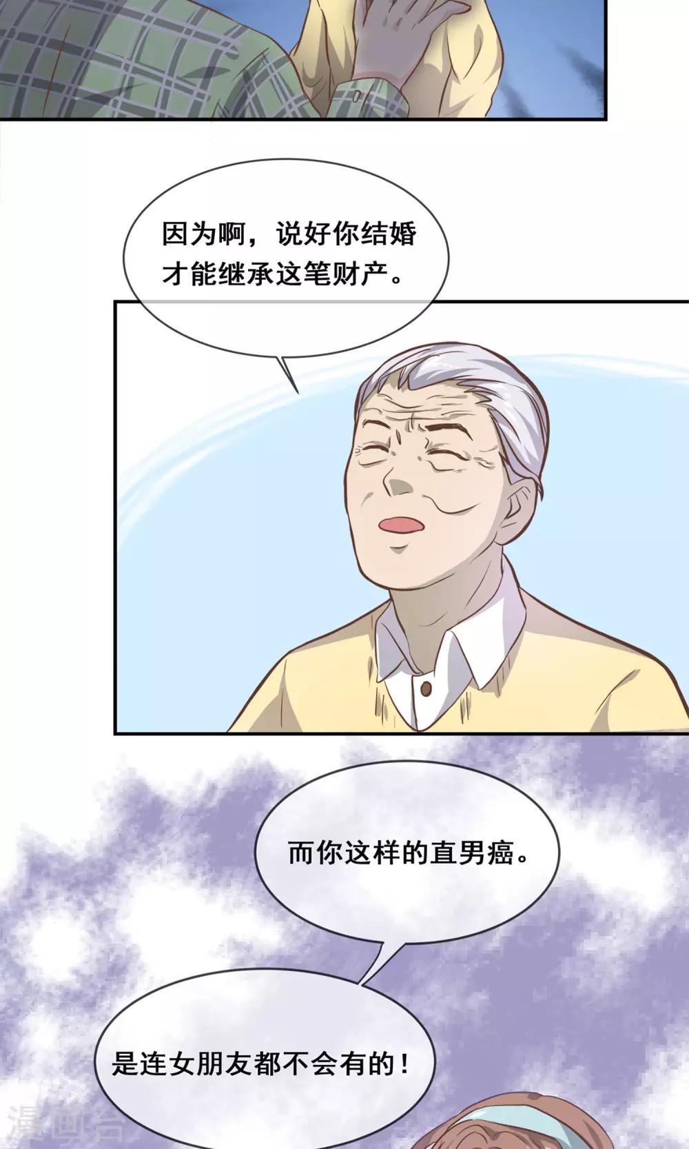 第2话11