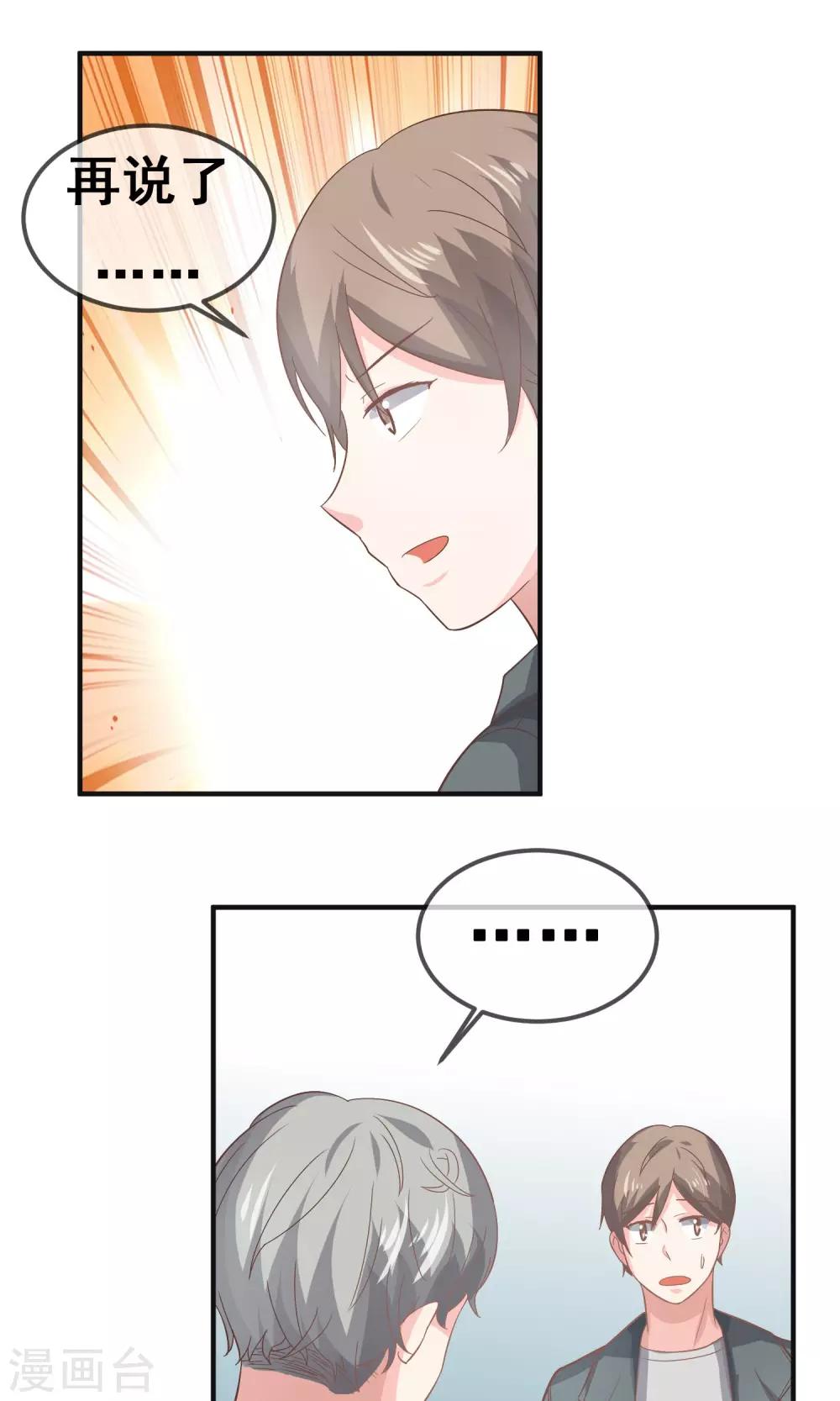 第16话25
