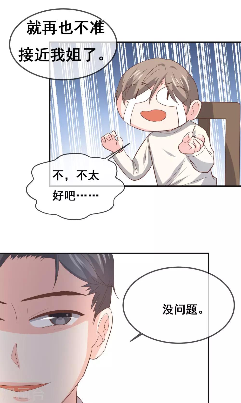 第15话29